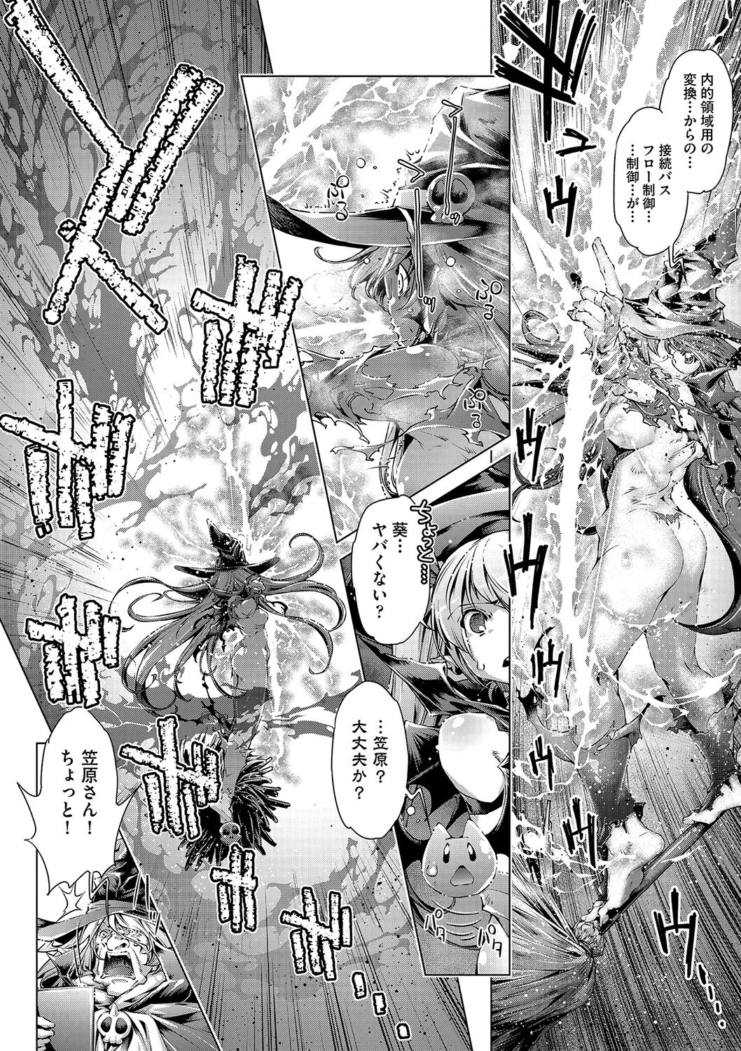 初めては（ハート）と共に（単話） 6ページ