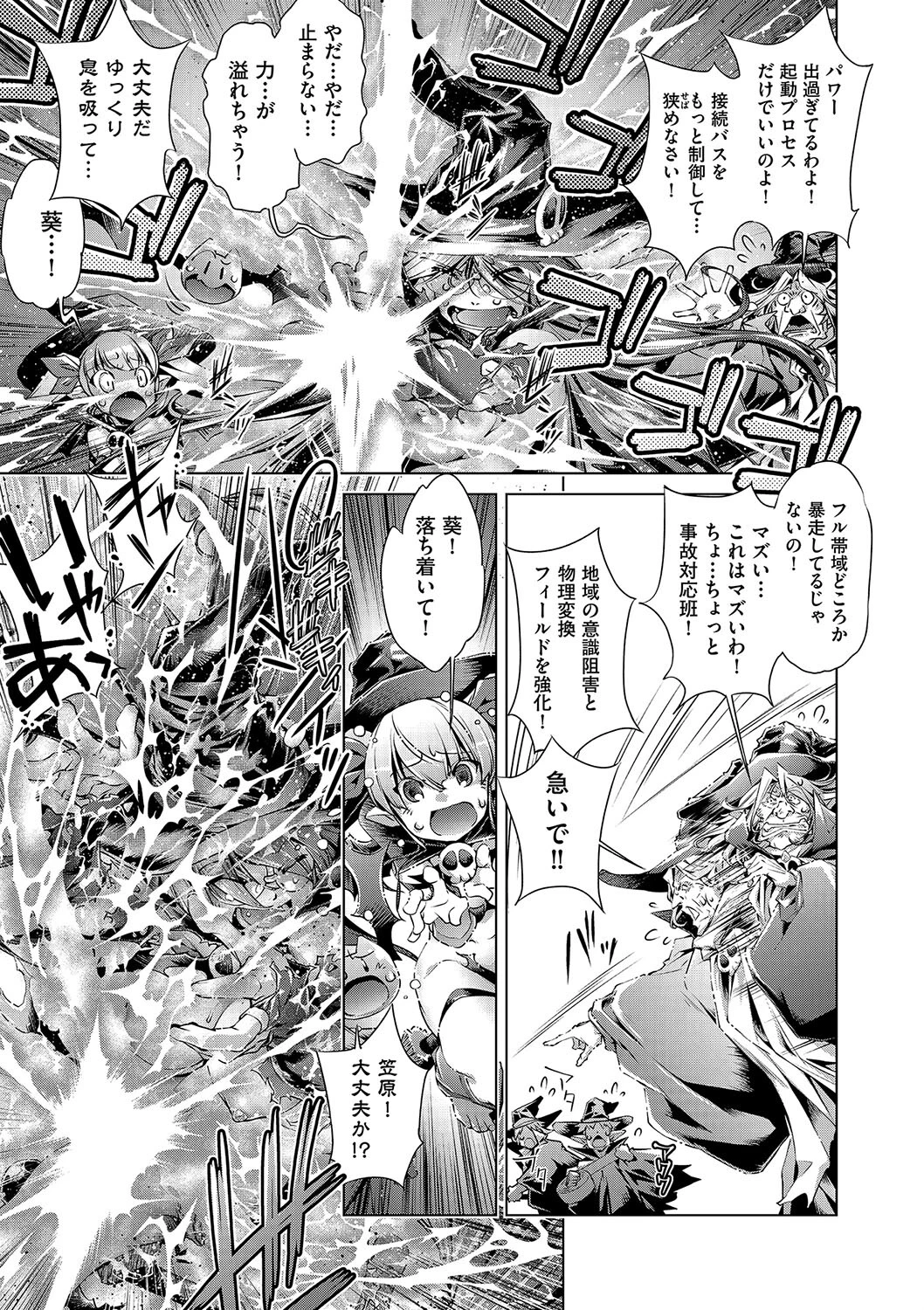 初めては（ハート）と共に（単話） 7ページ