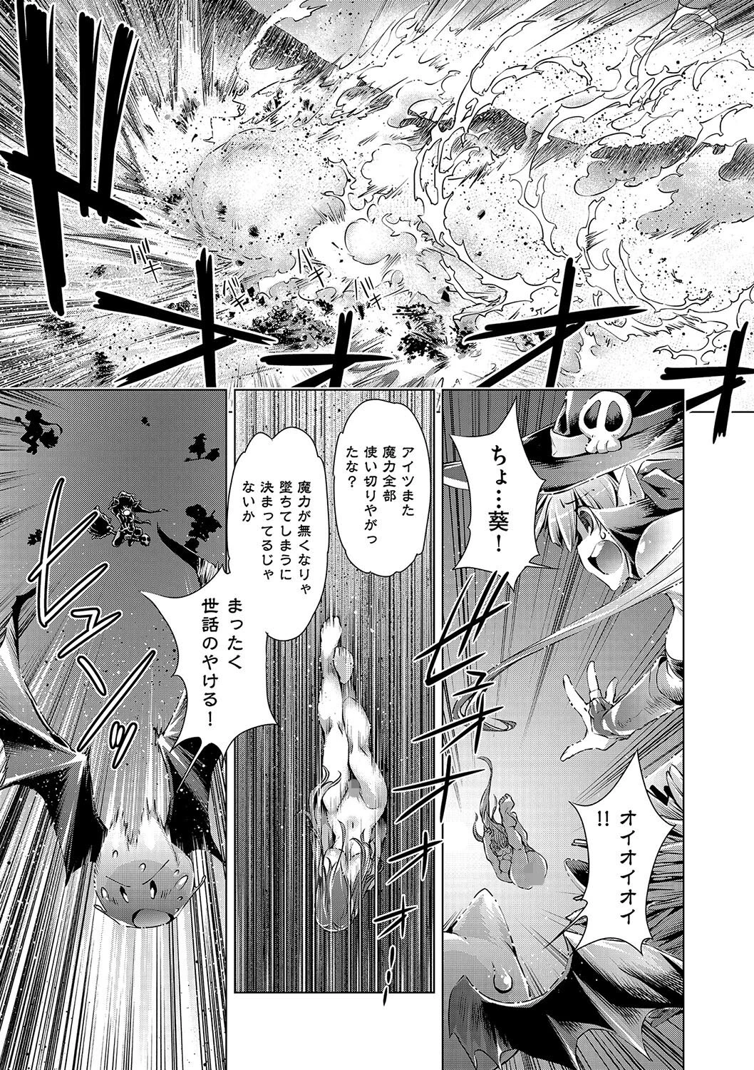 初めては（ハート）と共に（単話） 9ページ