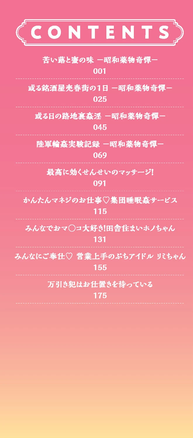 リトルリトルレディ-昭和浪漫奇譚- 2ページ