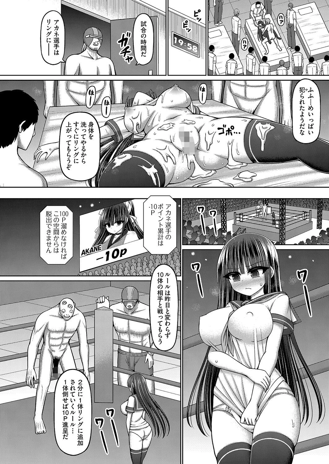 魔刀操姫アカネvsプロレス魔人 後編 4ページ