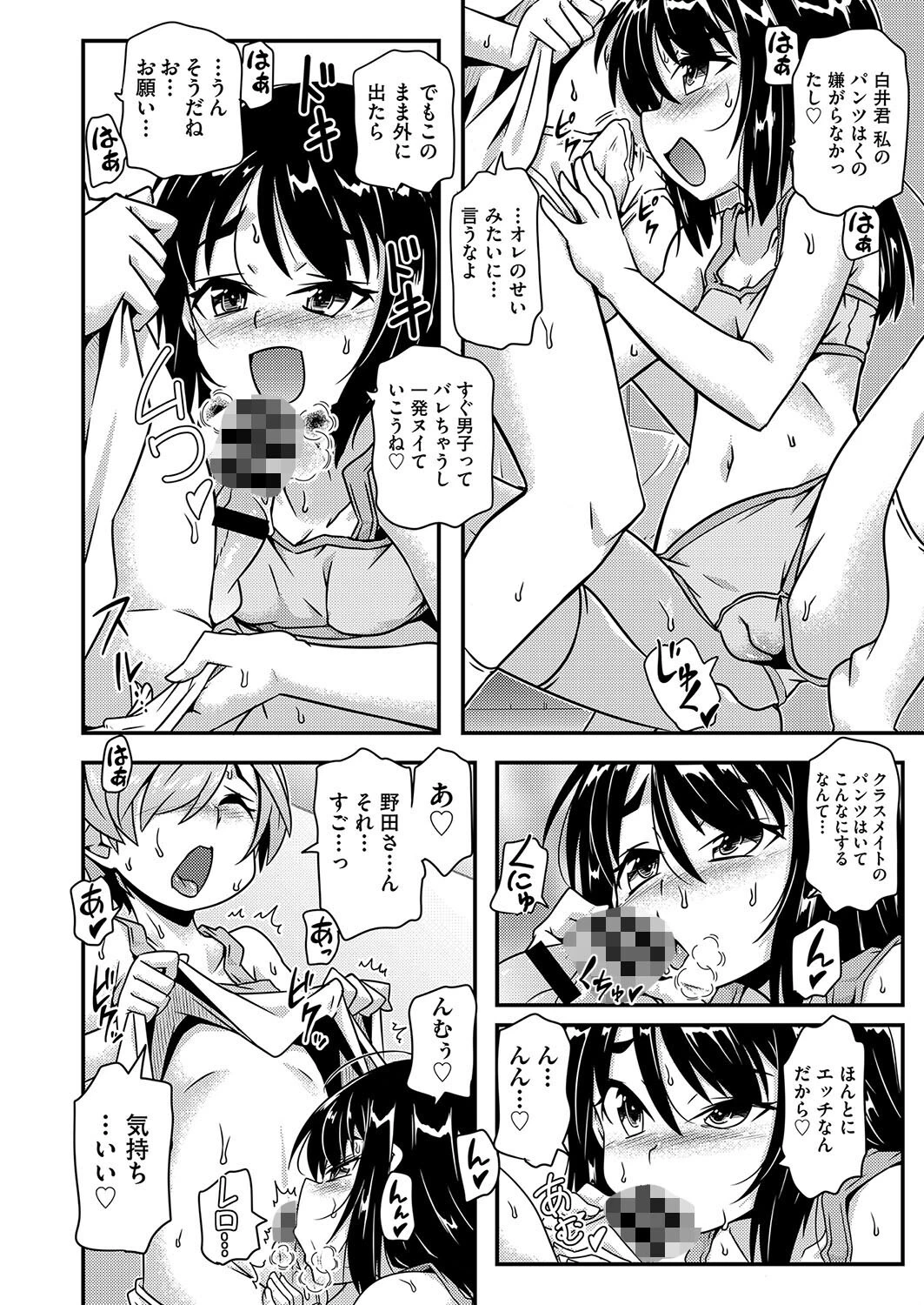 見せてあげる◇◇（単話） 2ページ