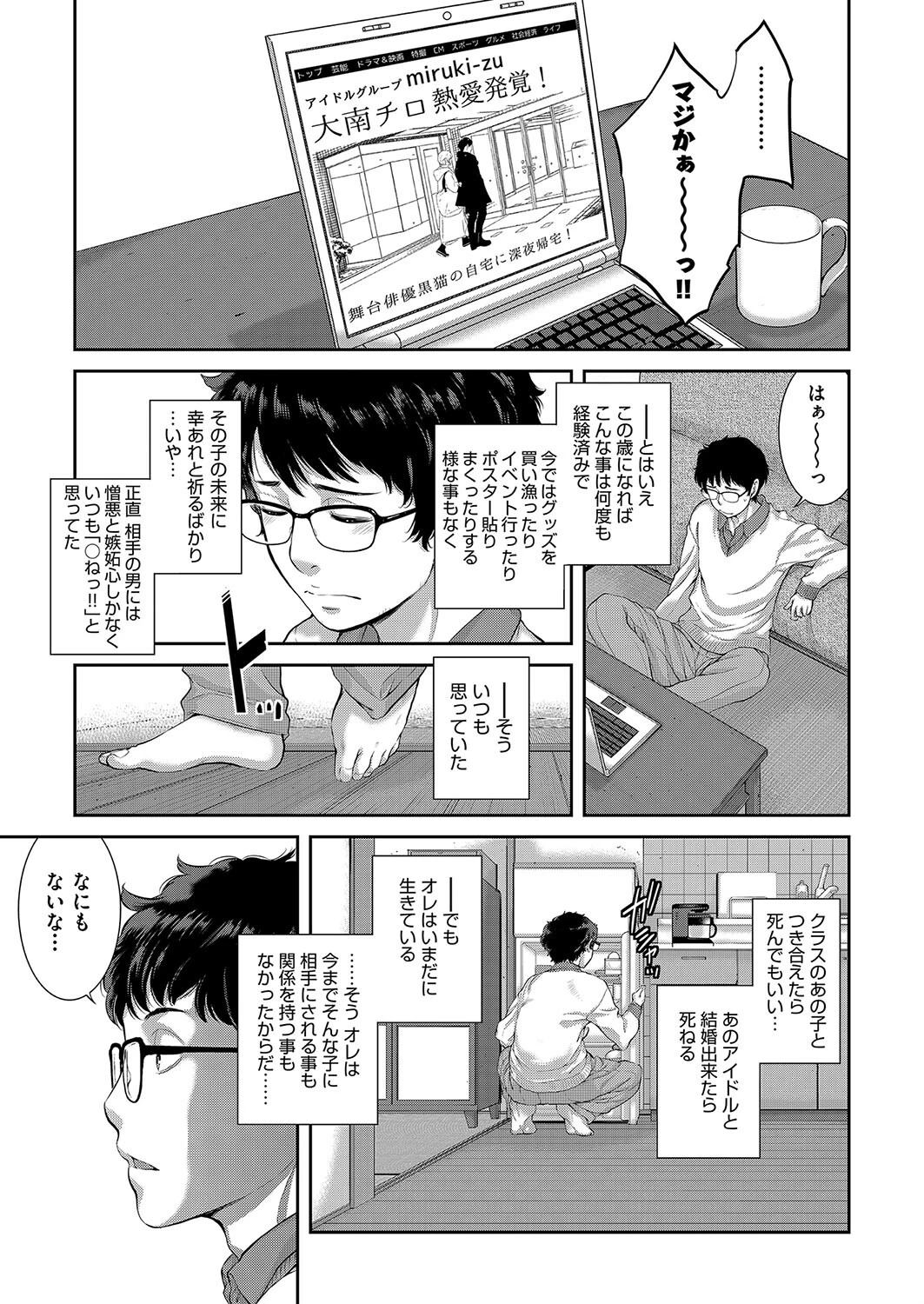 蠱惑少女とメイドの土産 3ページ