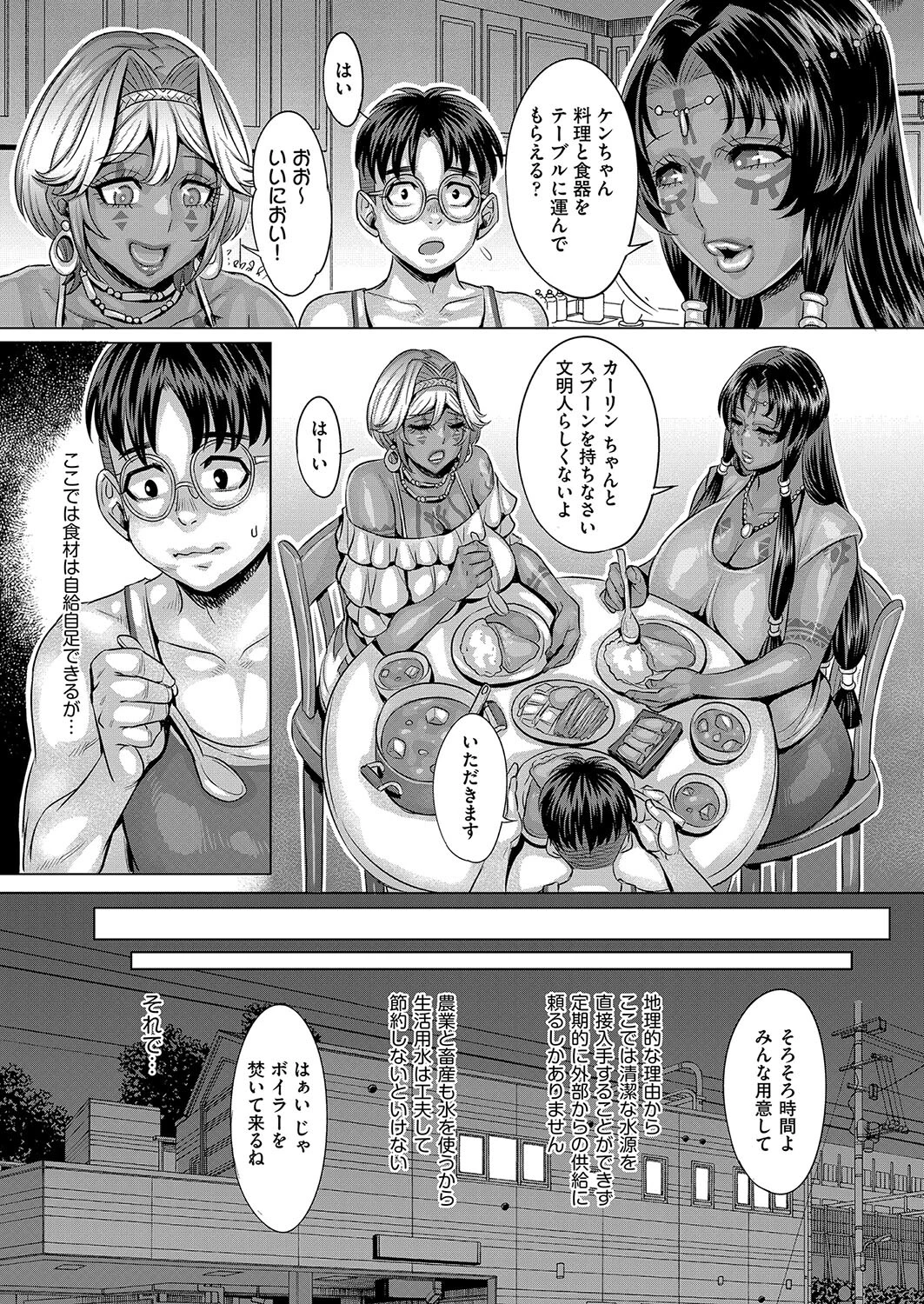 異国の性春交流(単話) 4ページ