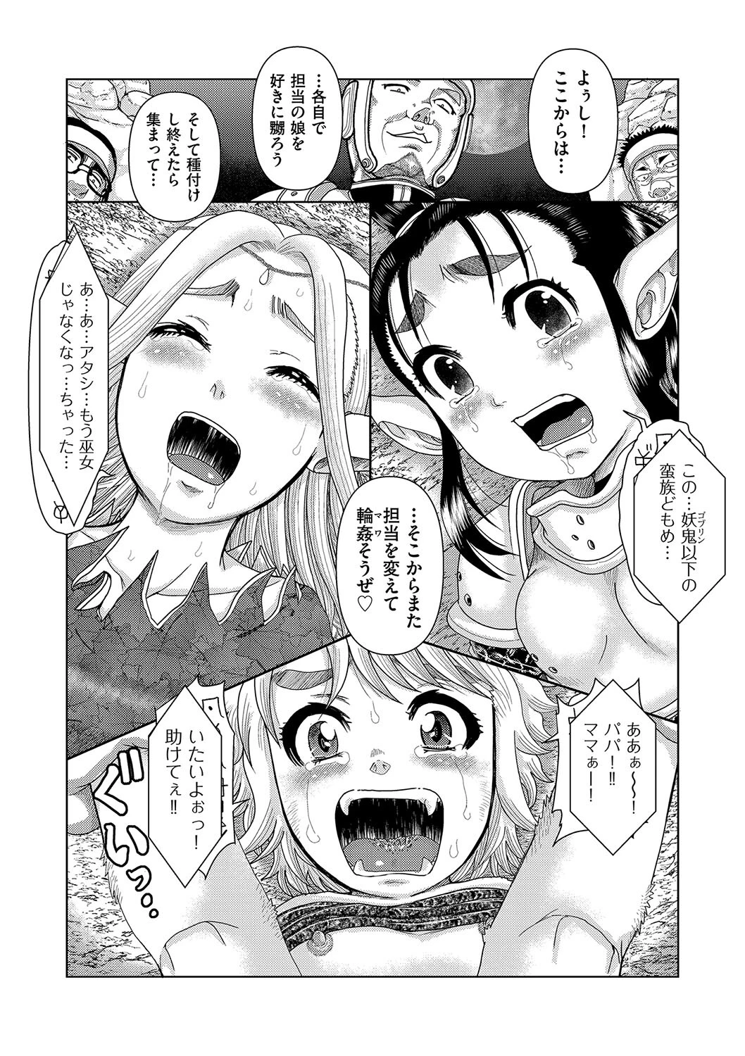 異次元の少子化対策 後編 2ページ