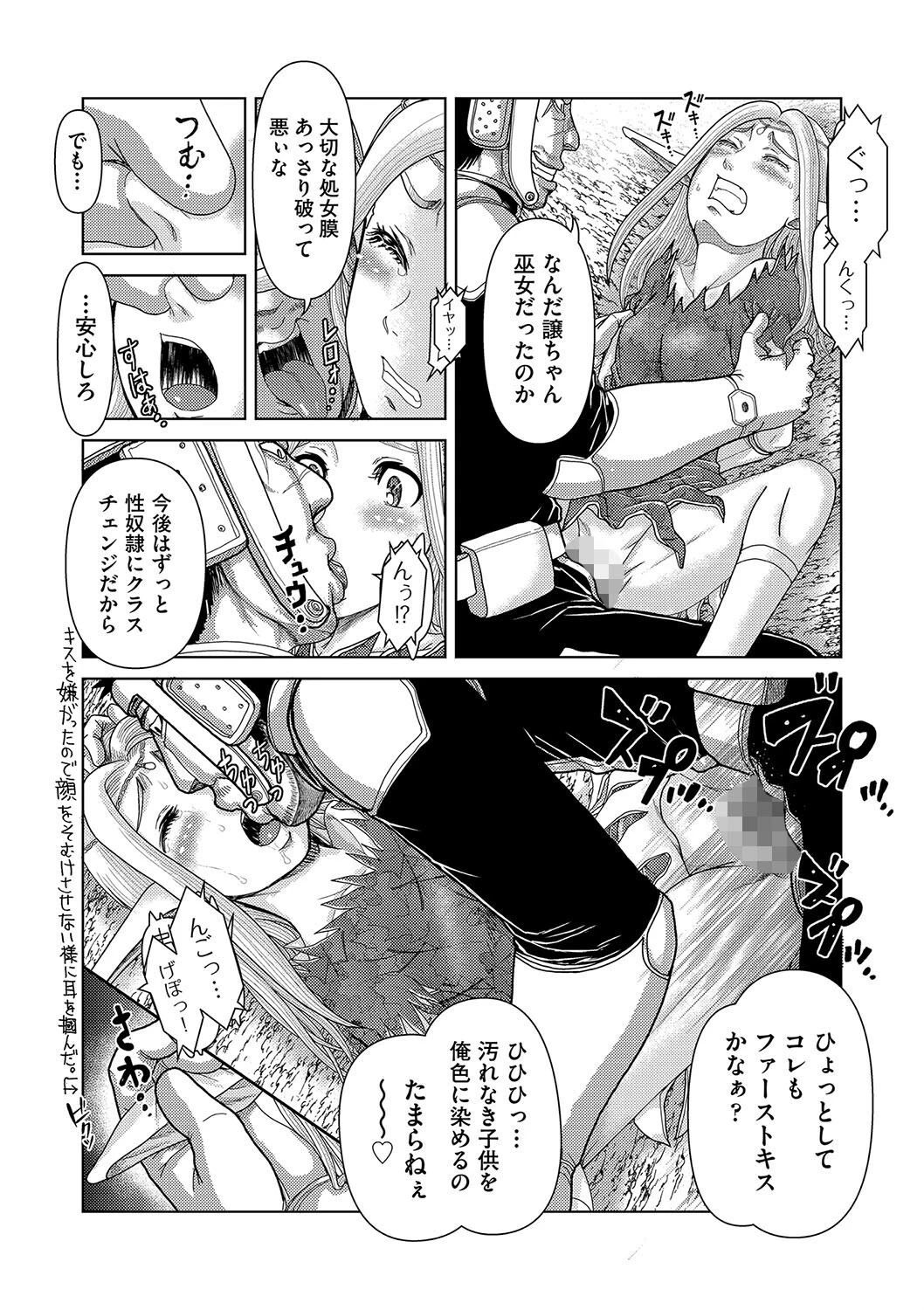 異次元の少子化対策 後編 3ページ