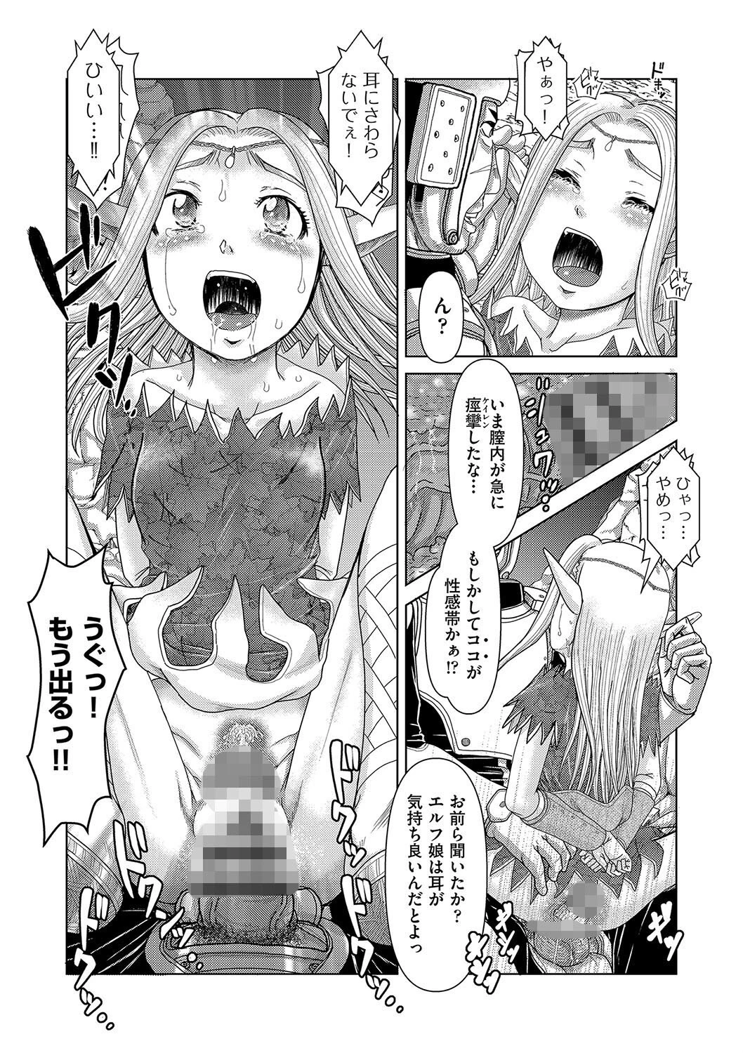 異次元の少子化対策 後編 4ページ