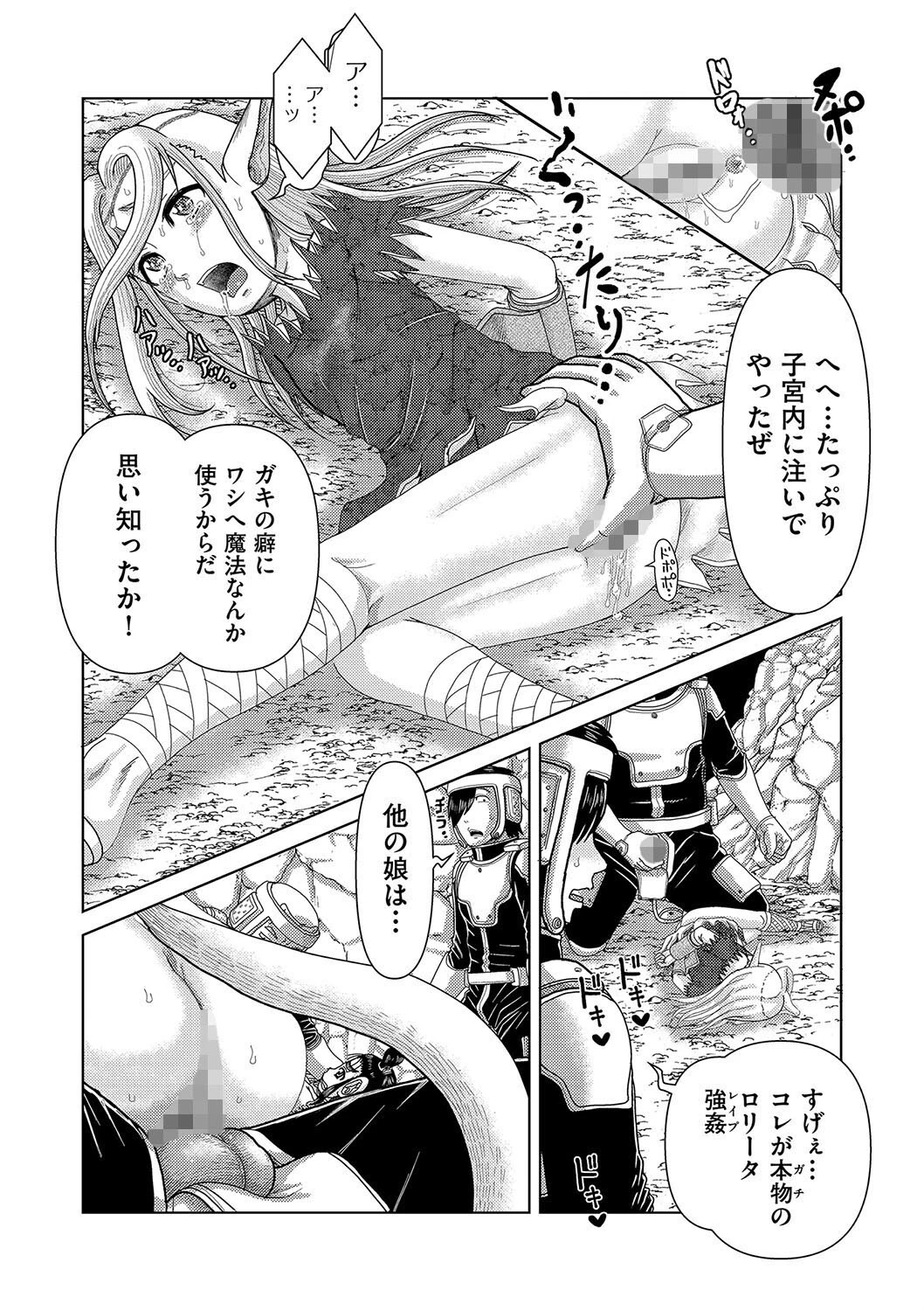 異次元の少子化対策 後編 5ページ