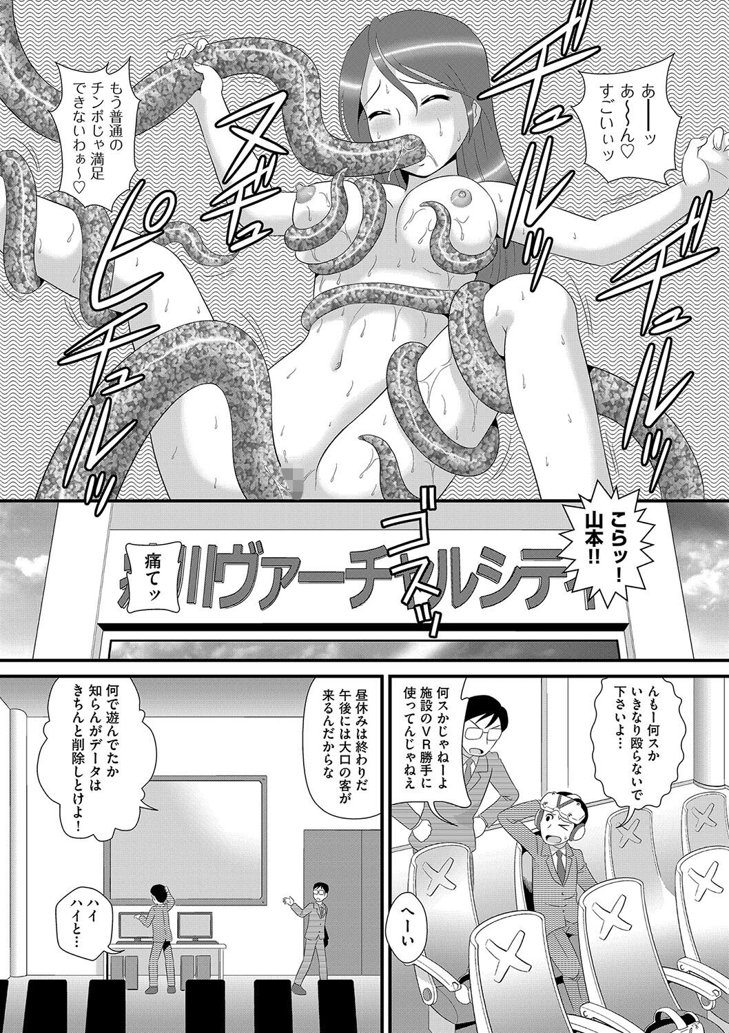 VRだいじけん みにおん