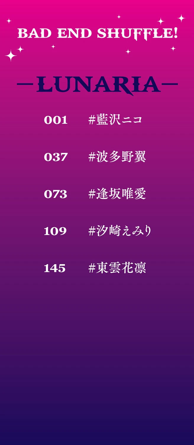 BAD END SHUFFLE！ 2ページ