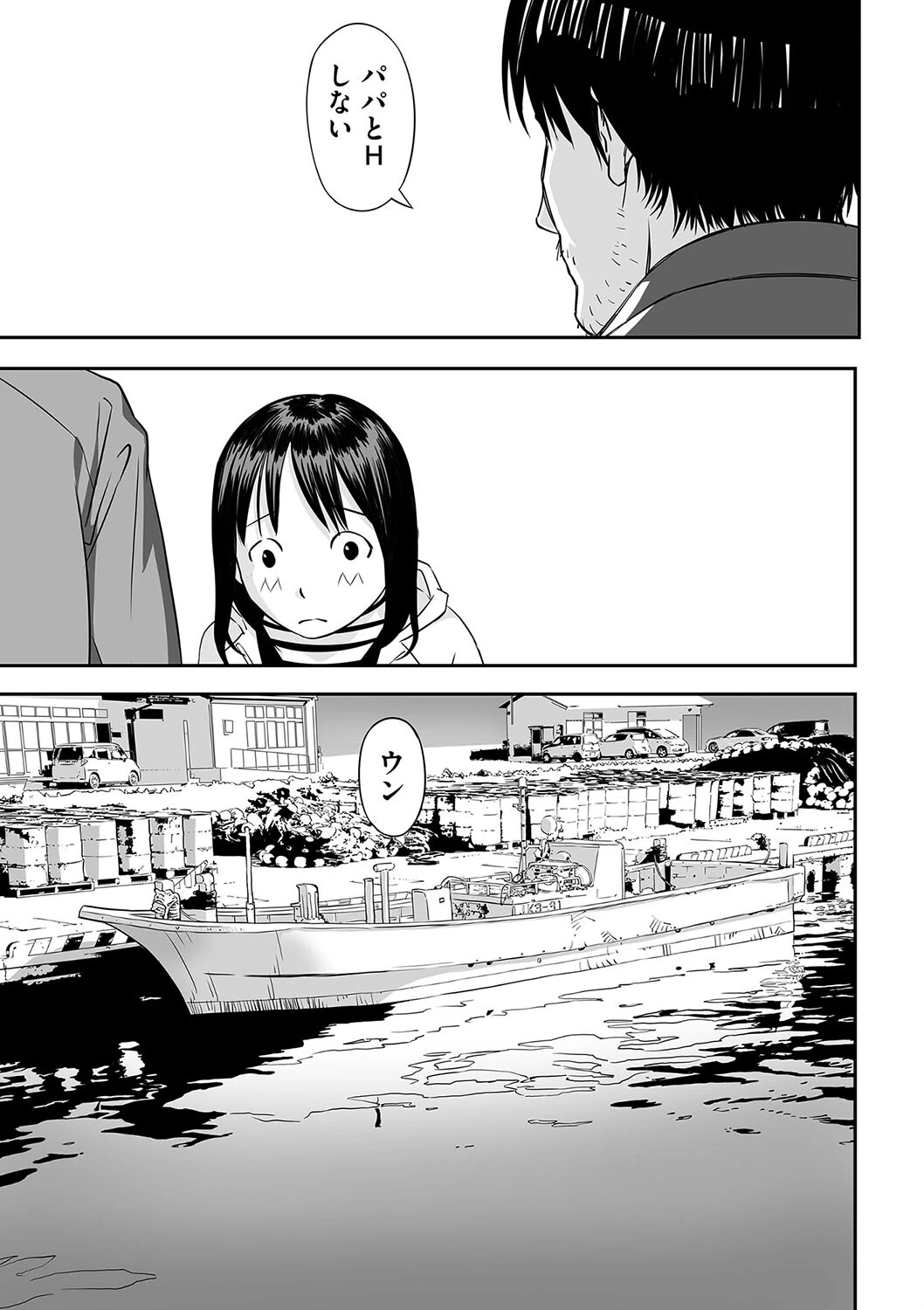 ママが言ってたこと（単話） 5ページ