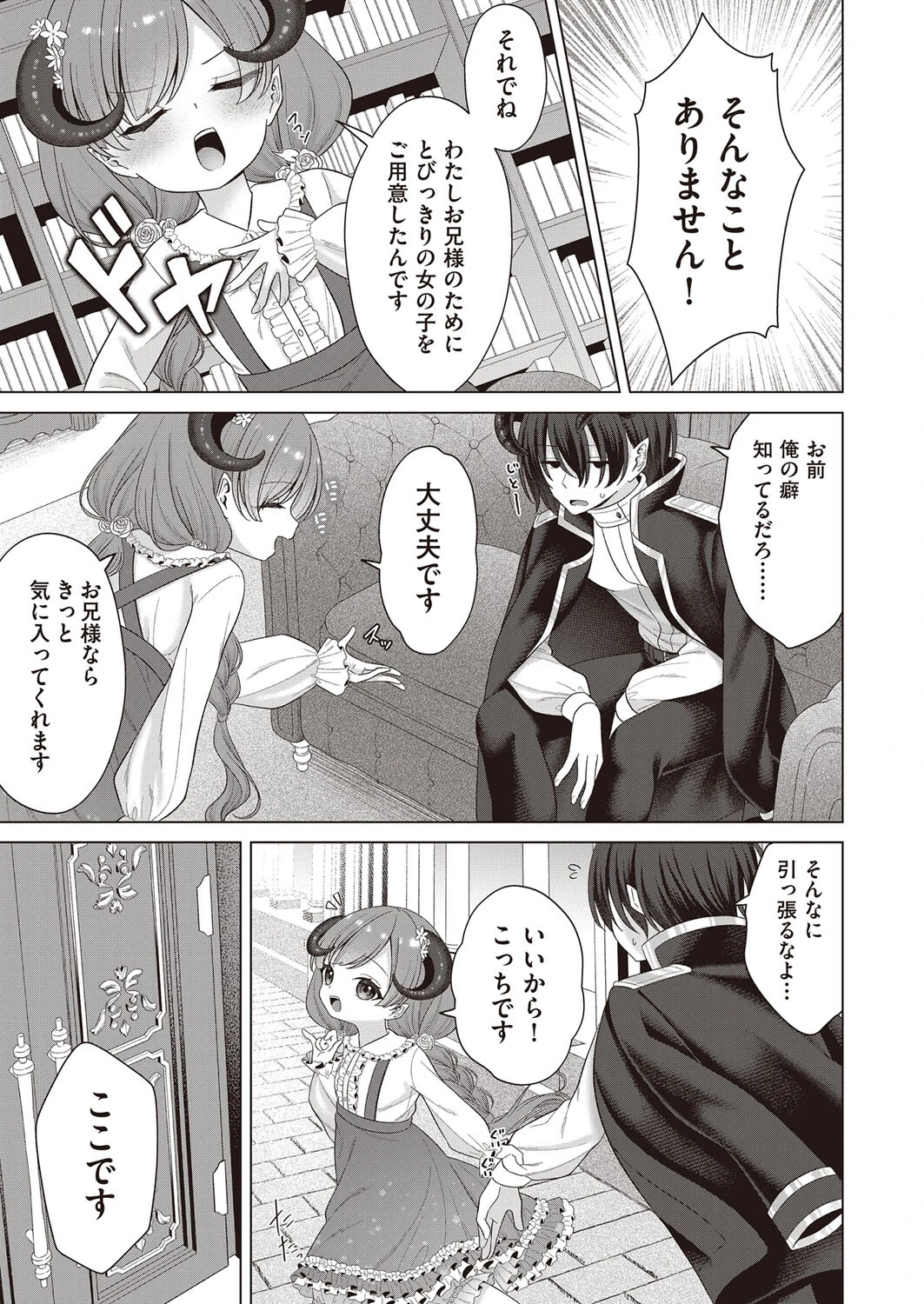 はっぴーはーれむぱーてぃ #1 3ページ