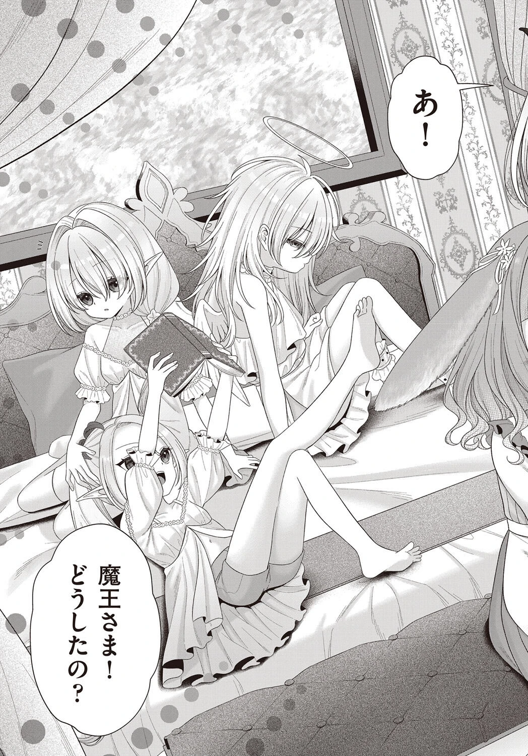 はっぴーはーれむぱーてぃ #1 5ページ