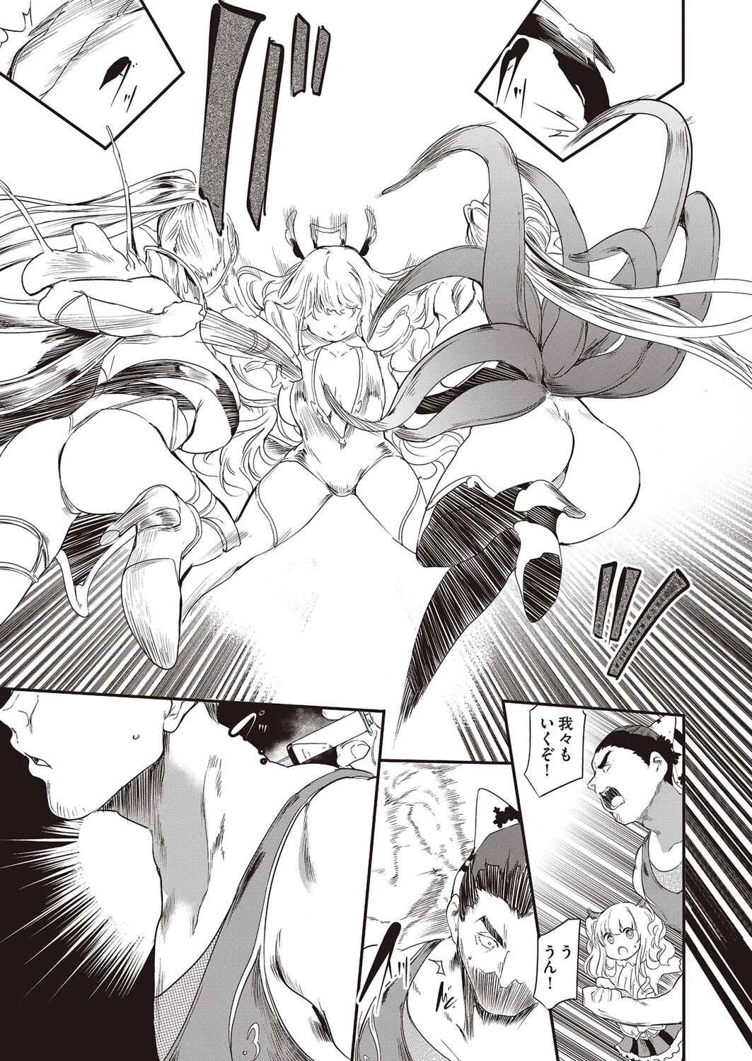 退魔忍おじさん(単話) 5ページ