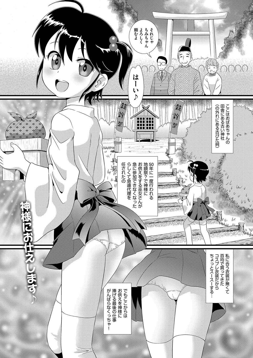 HairTrigger 白蟲夢 エロ漫画 無料