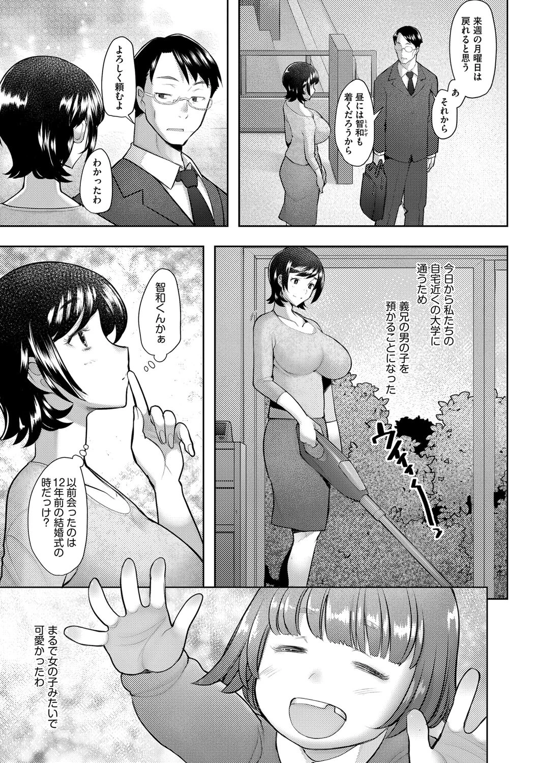 OVER WRITE エロ漫画 無料