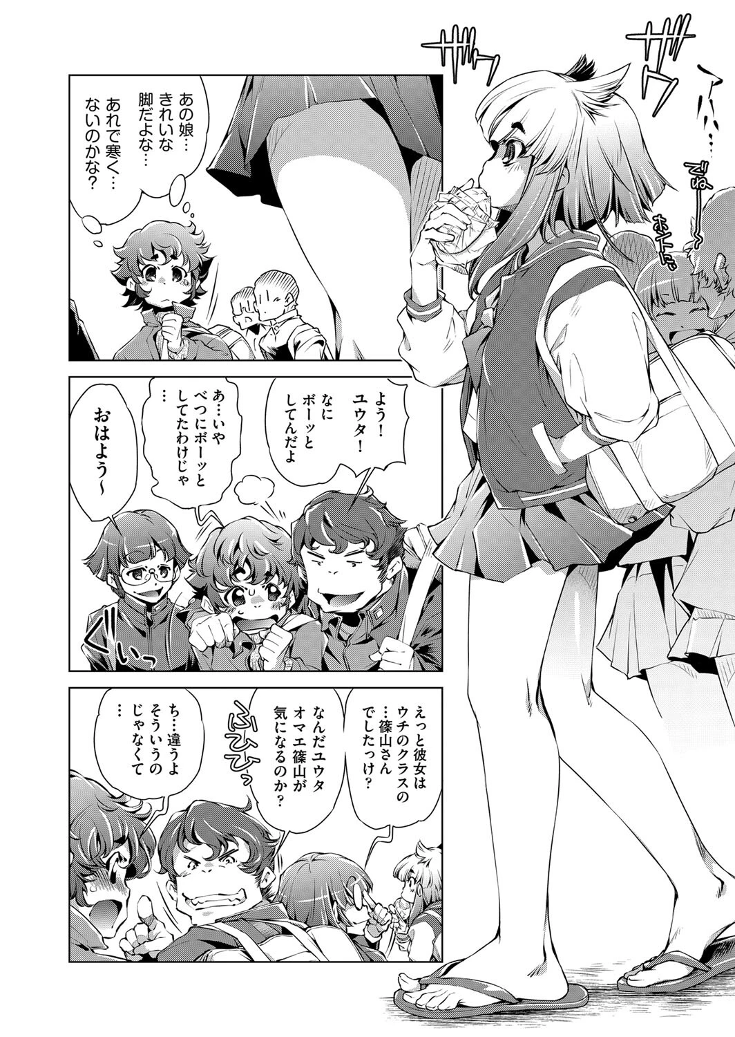 山と祠と女の子（単話） 2ページ