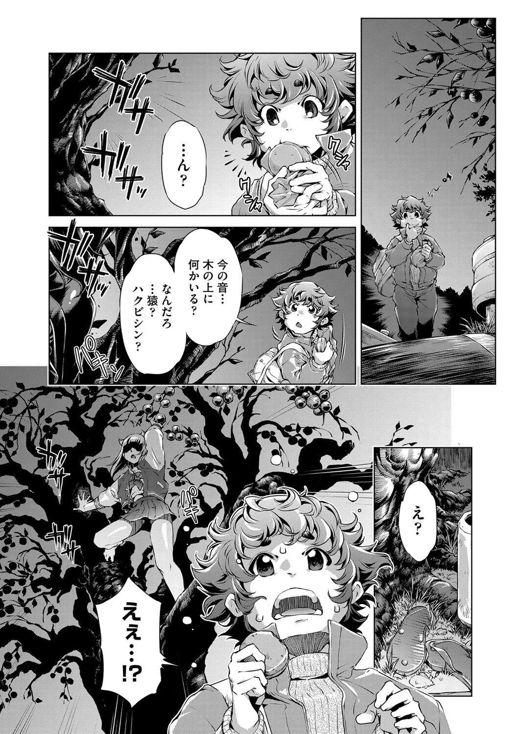 山と祠と女の子（単話） 4ページ