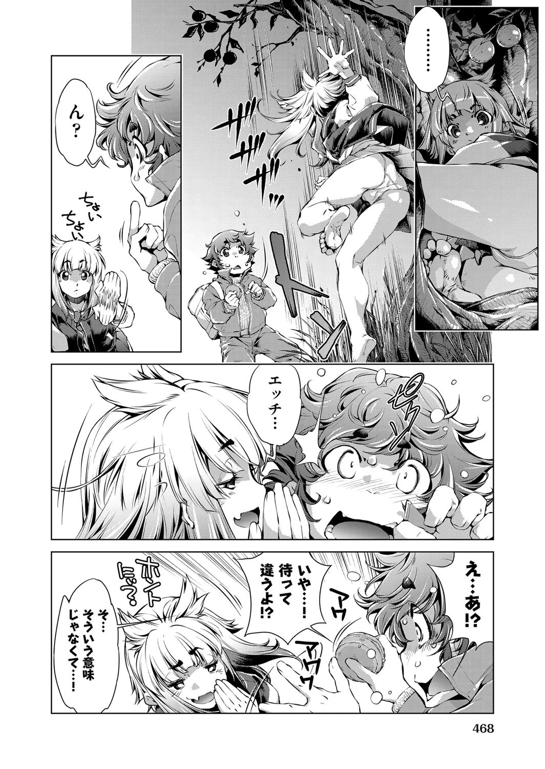 山と祠と女の子（単話） 6ページ