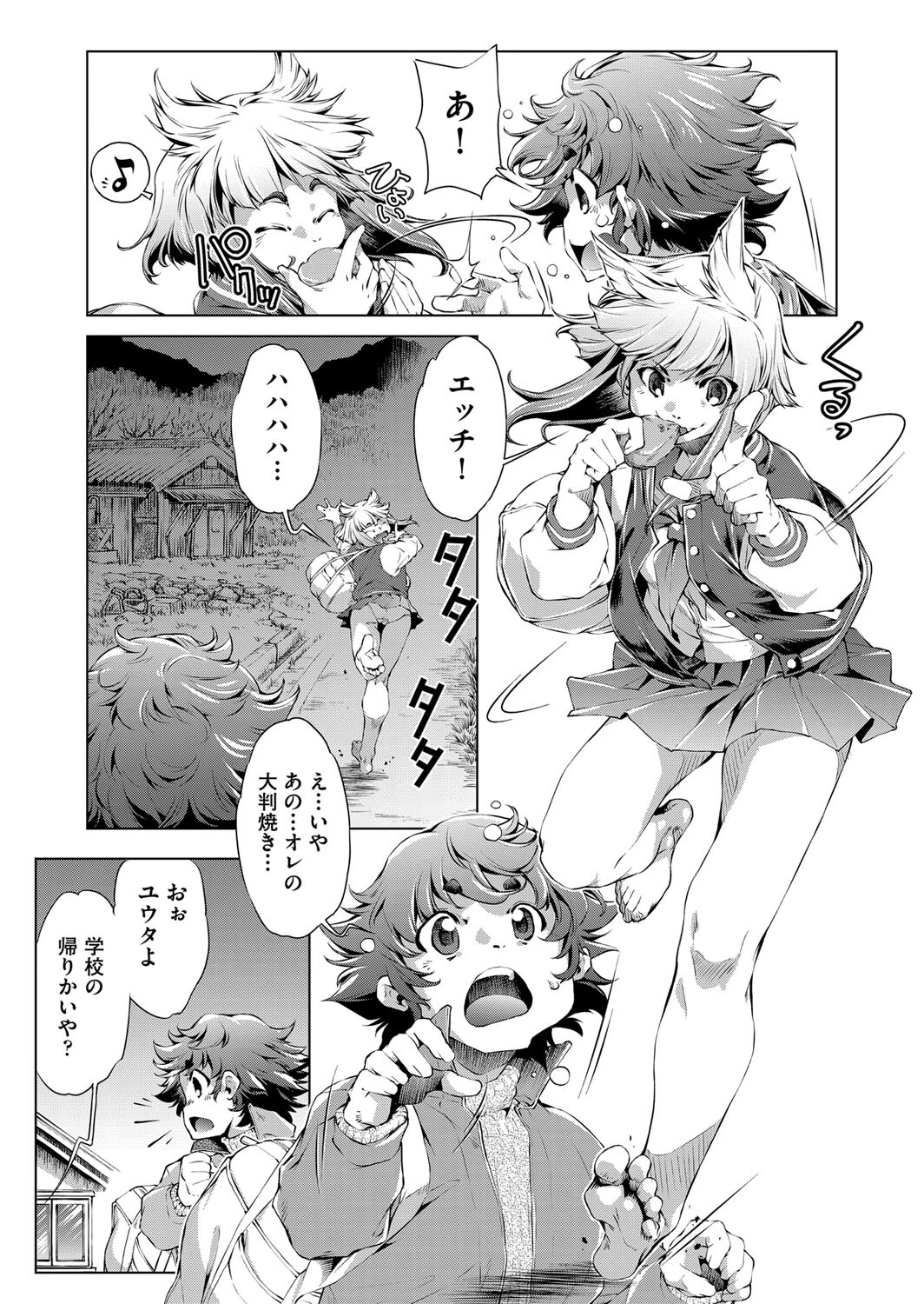 山と祠と女の子（単話） 7ページ