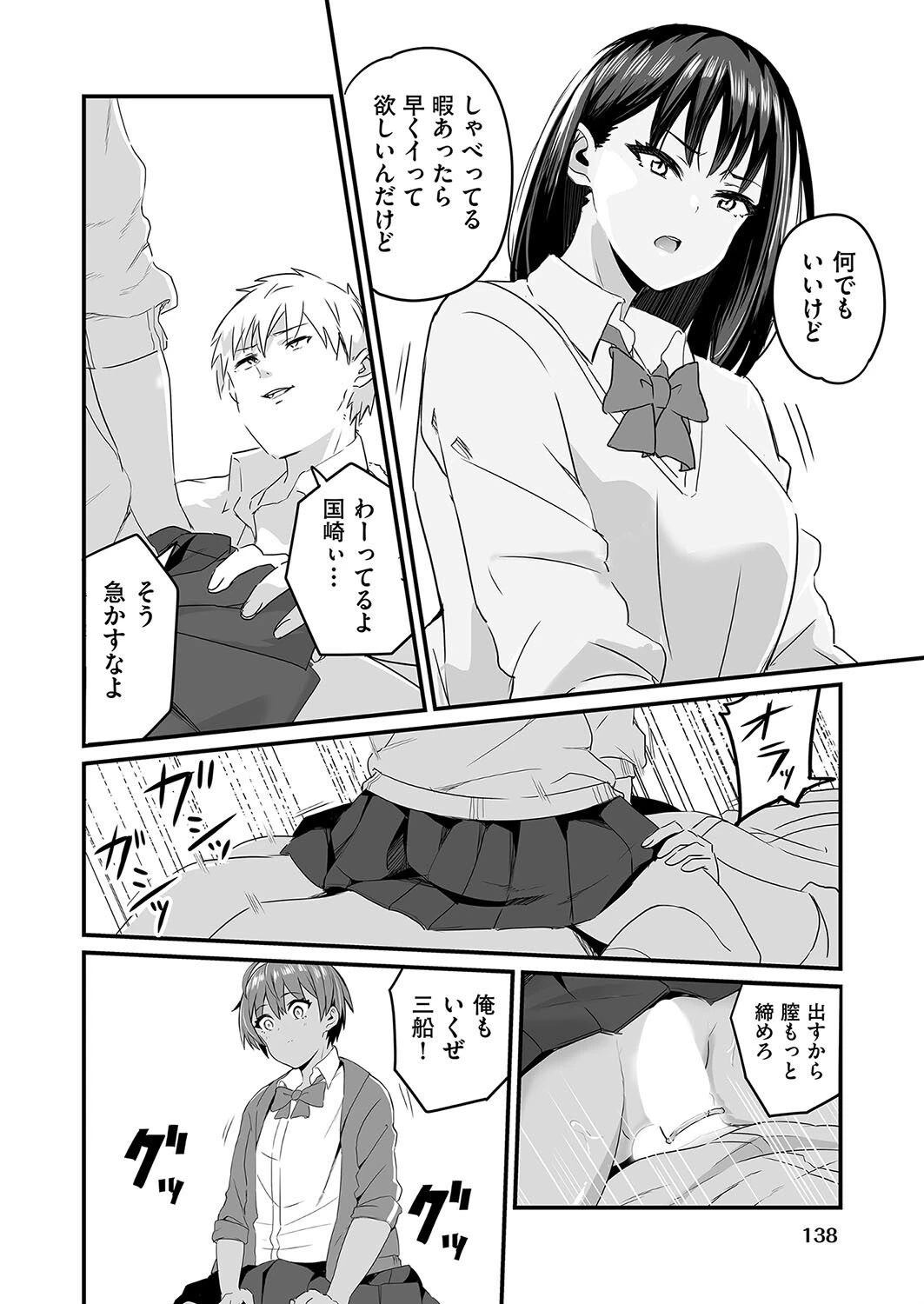 催●×X=i（サイミンカケルエックスイコールアイ） 第1話 2ページ