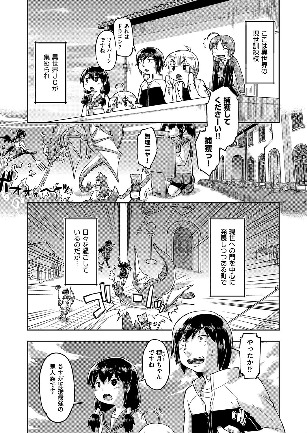 異世界に転移したらそこは異種族●●ハーレムでした！ 第3話 昭嶋しゅん