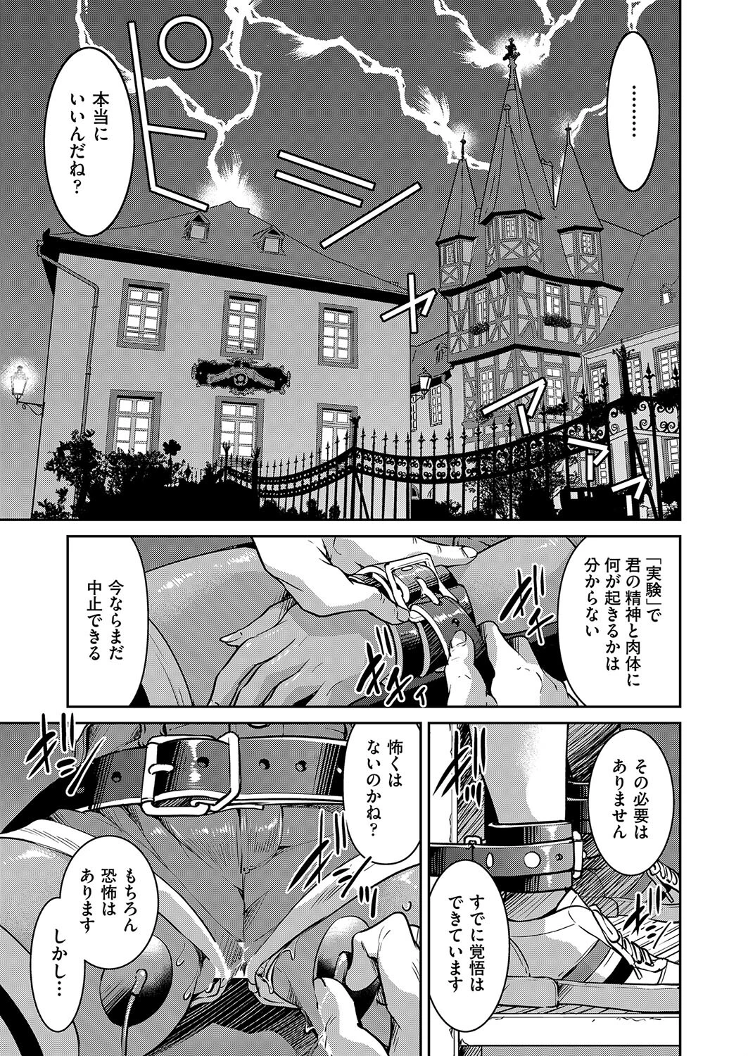 潜入！淫縛女捜査官 File:6