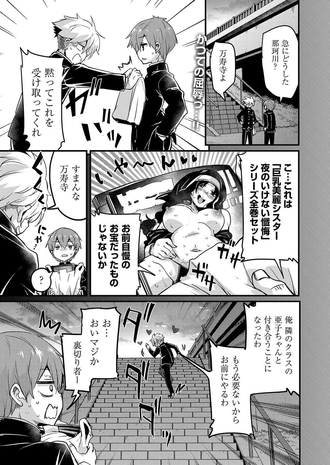 ご神体マモルのマーラ様 5話 なるさわ景