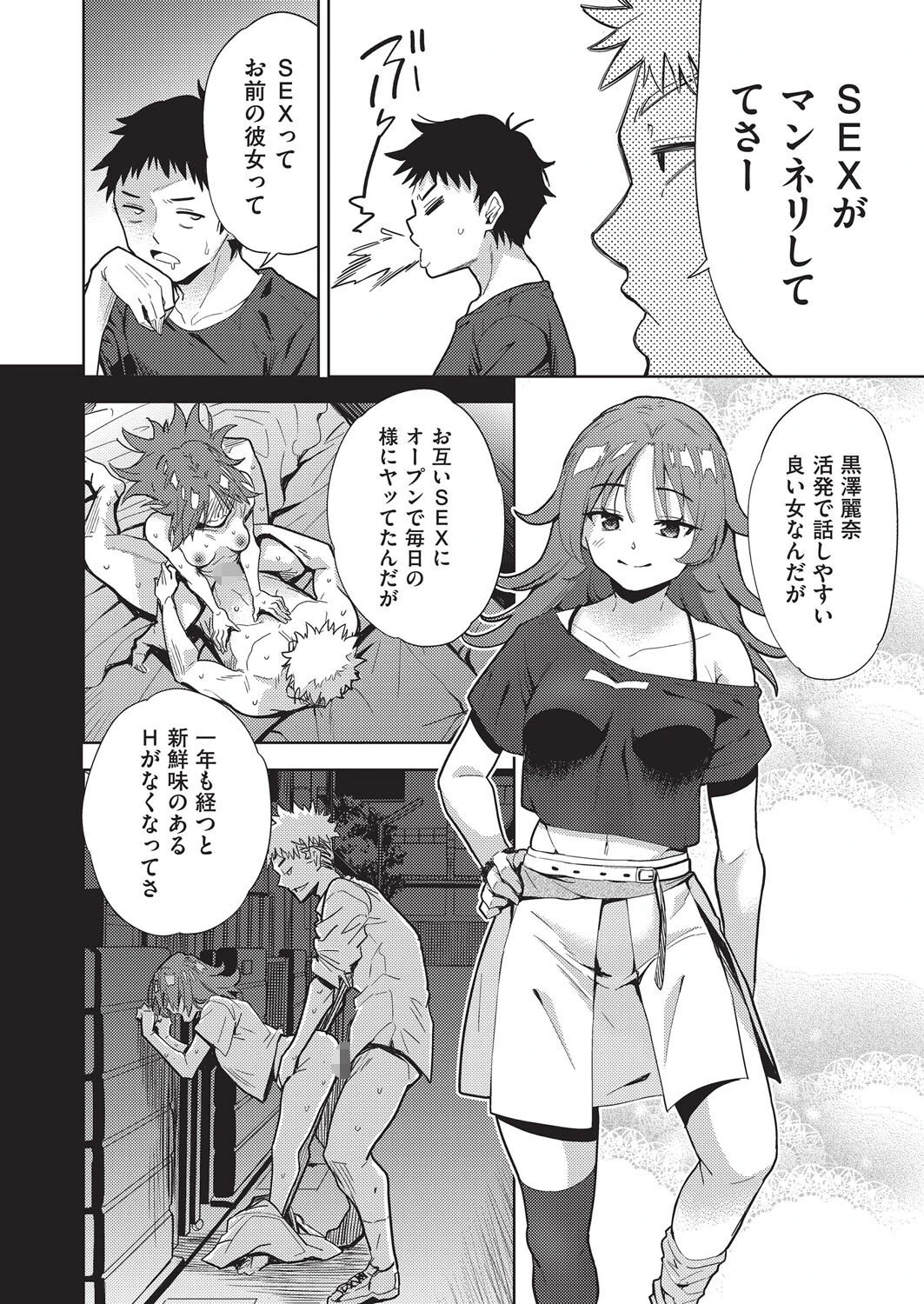 COMIC阿吽 改 Vol.35 4ページ