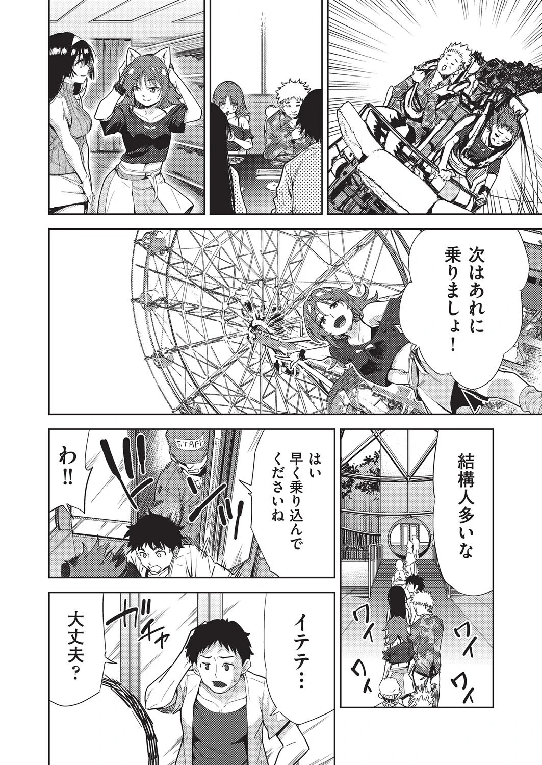 COMIC阿吽 改 Vol.35 8ページ