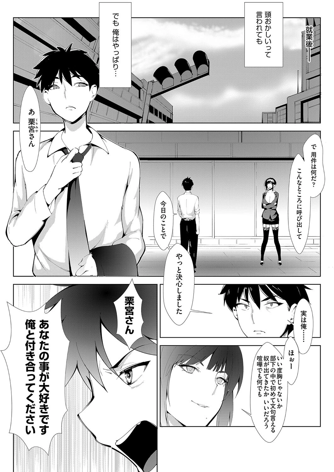 アシアナアソビ 10ページ