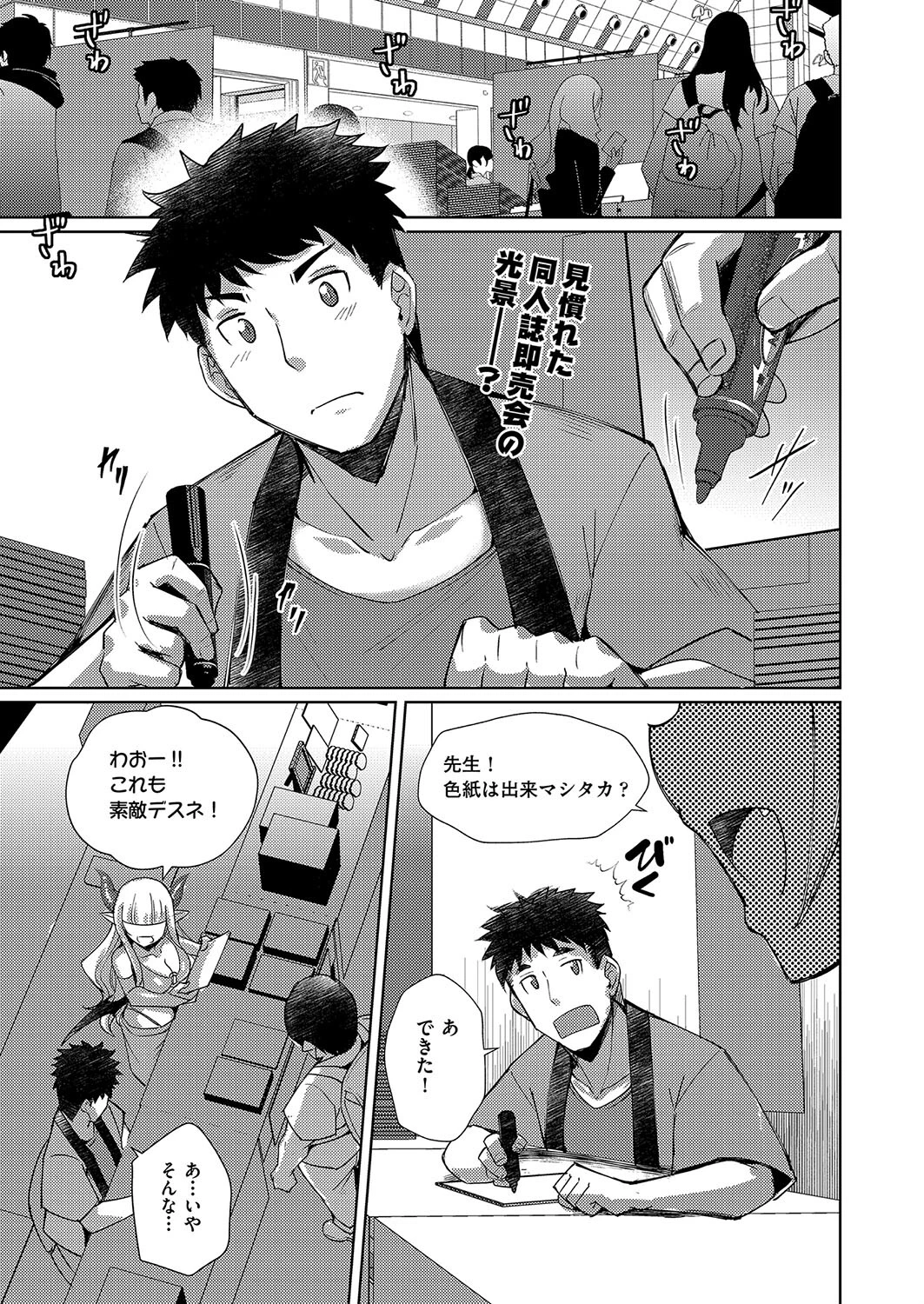 国際的な交流 エロ漫画 無料