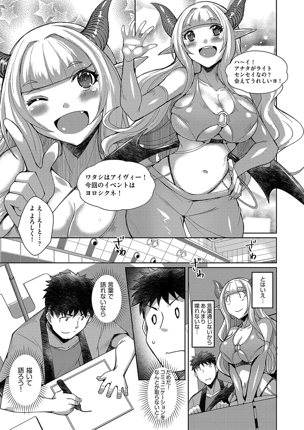 国際的な交流 5ページ