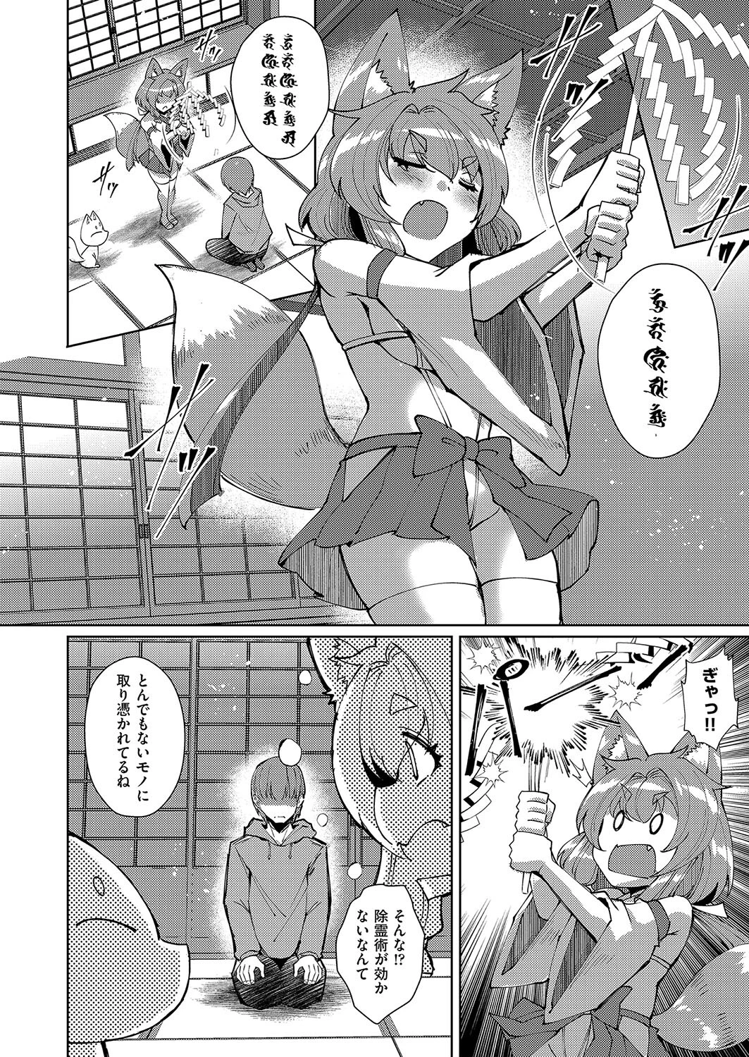 COMIC阿吽 改 Vol.36 10ページ