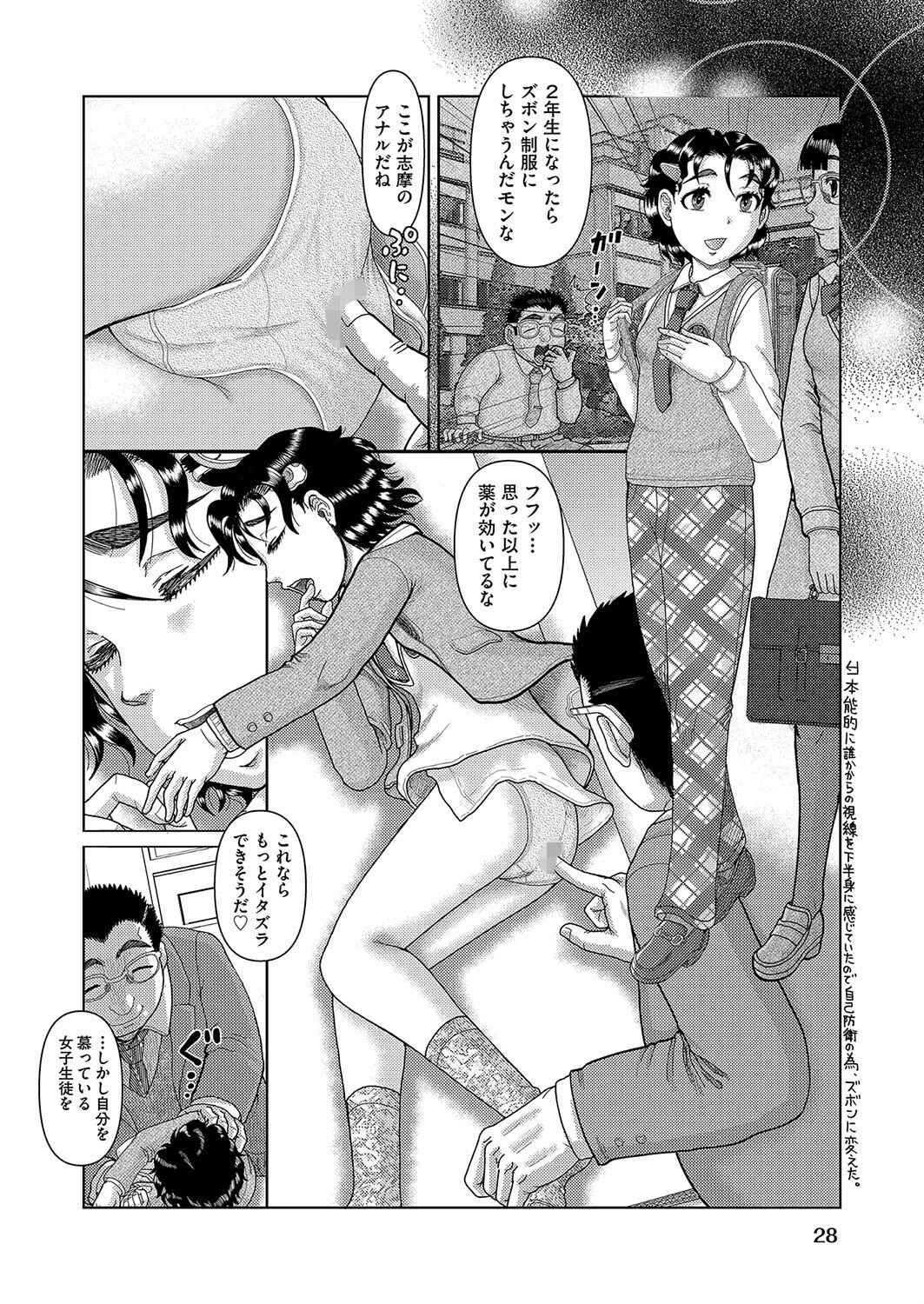 寝る子は●す（単話） 4ページ