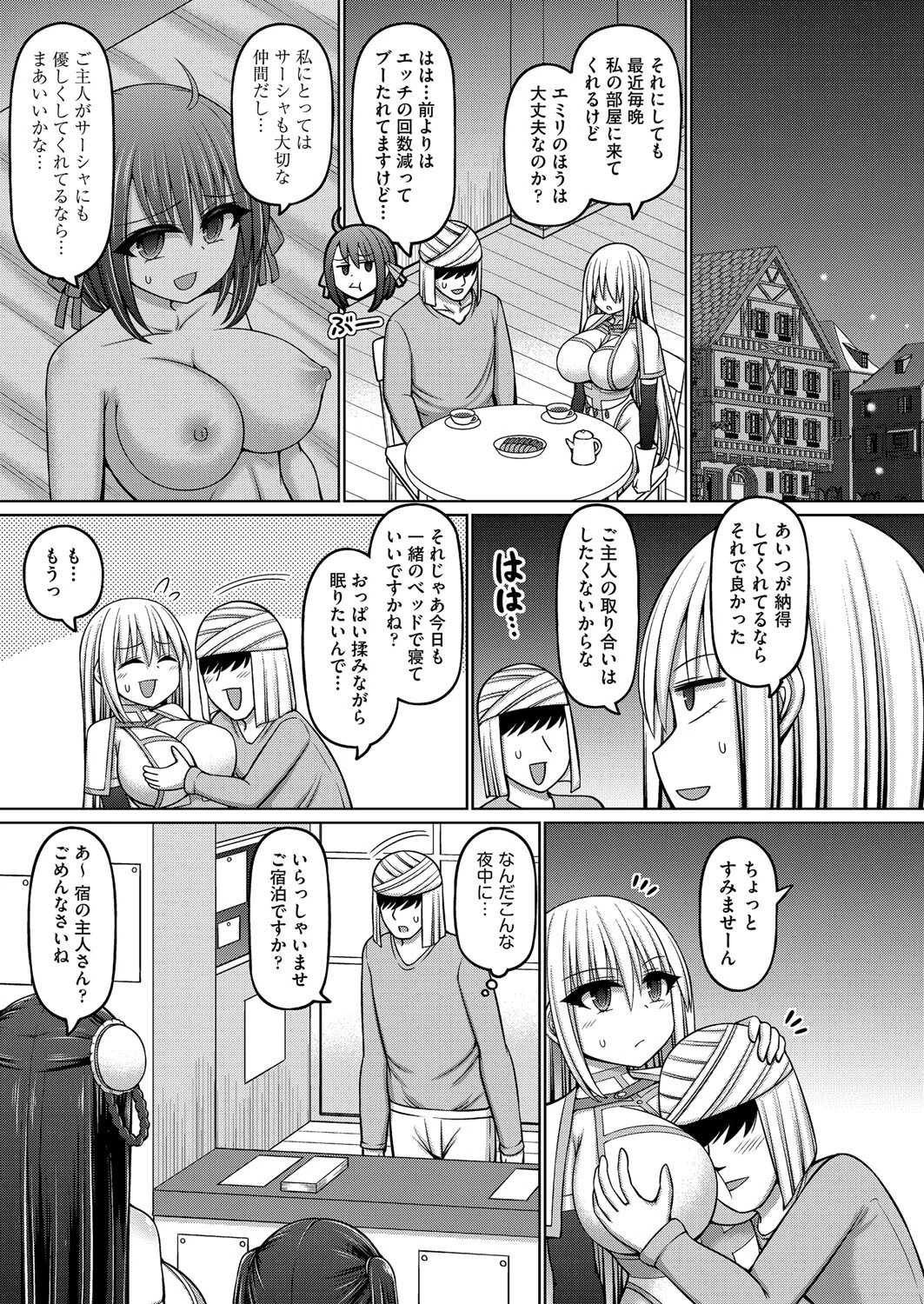 エロトラップダンジョンのオーナーに転生したので冒険者ハメまくった 第3話 5ページ