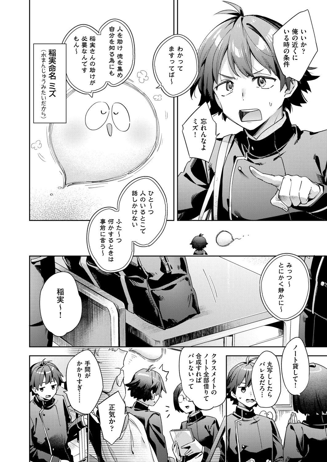 はっぴーえちえちえくすぺりえんす 第2話 4ページ