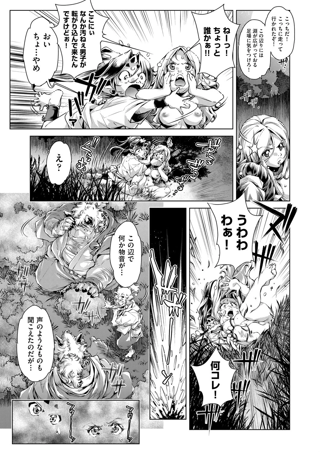 異世界、風早丸 5ページ