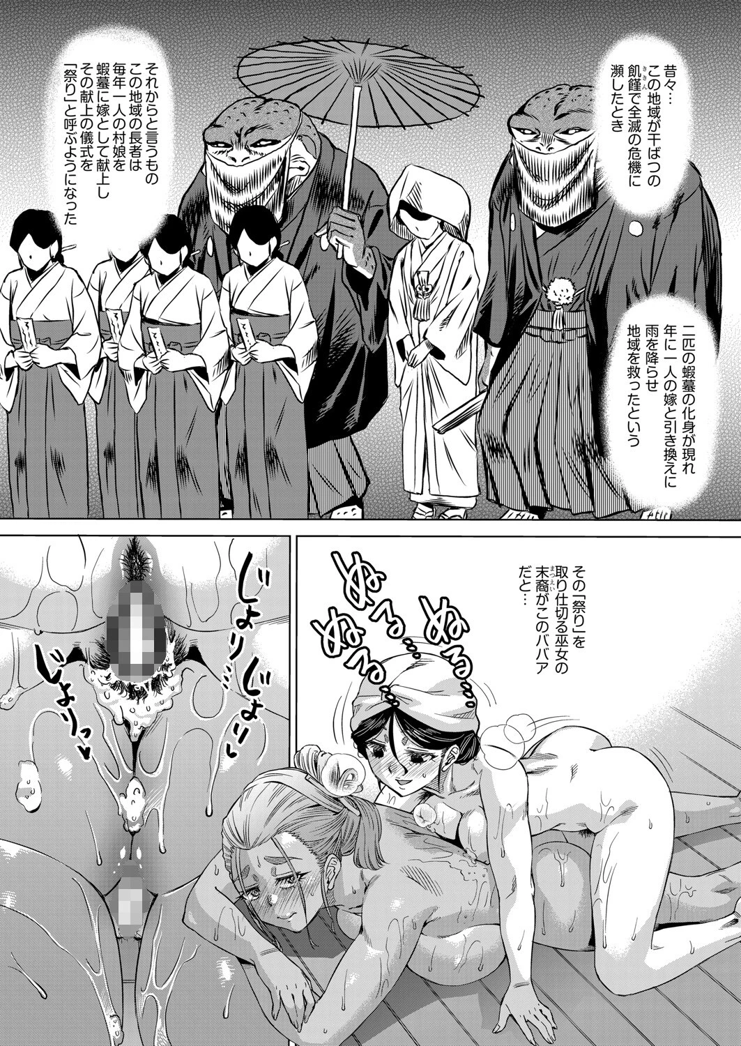 夏季処女調教講習 第四話 4ページ