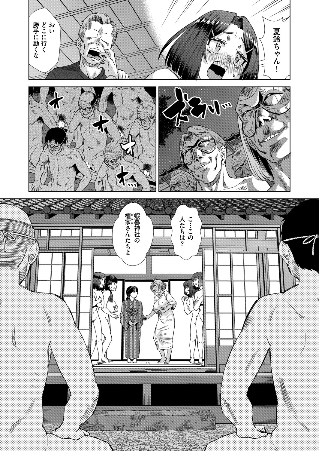 夏季処女調教講習 第四話 7ページ