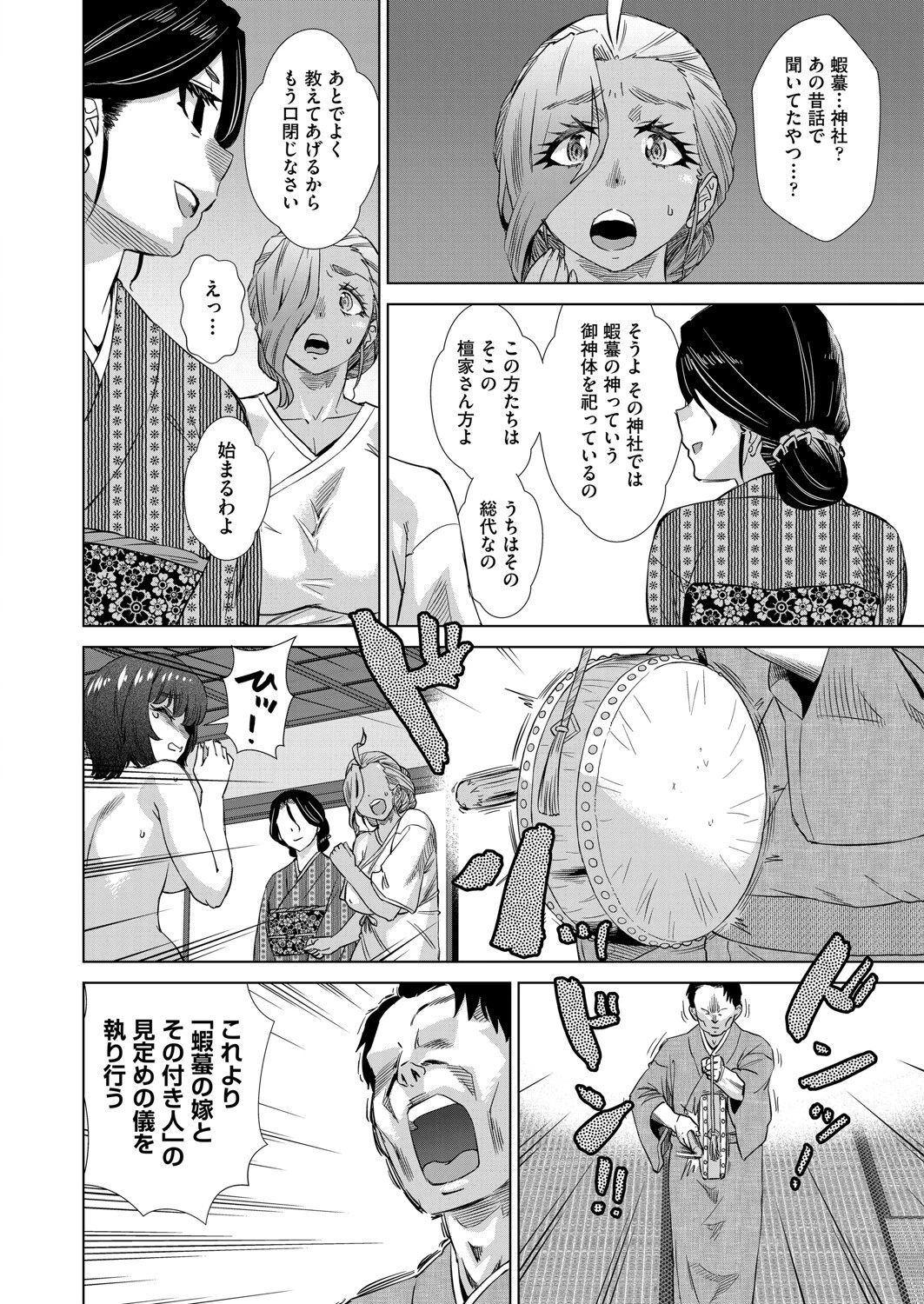 夏季処女調教講習 第四話 8ページ