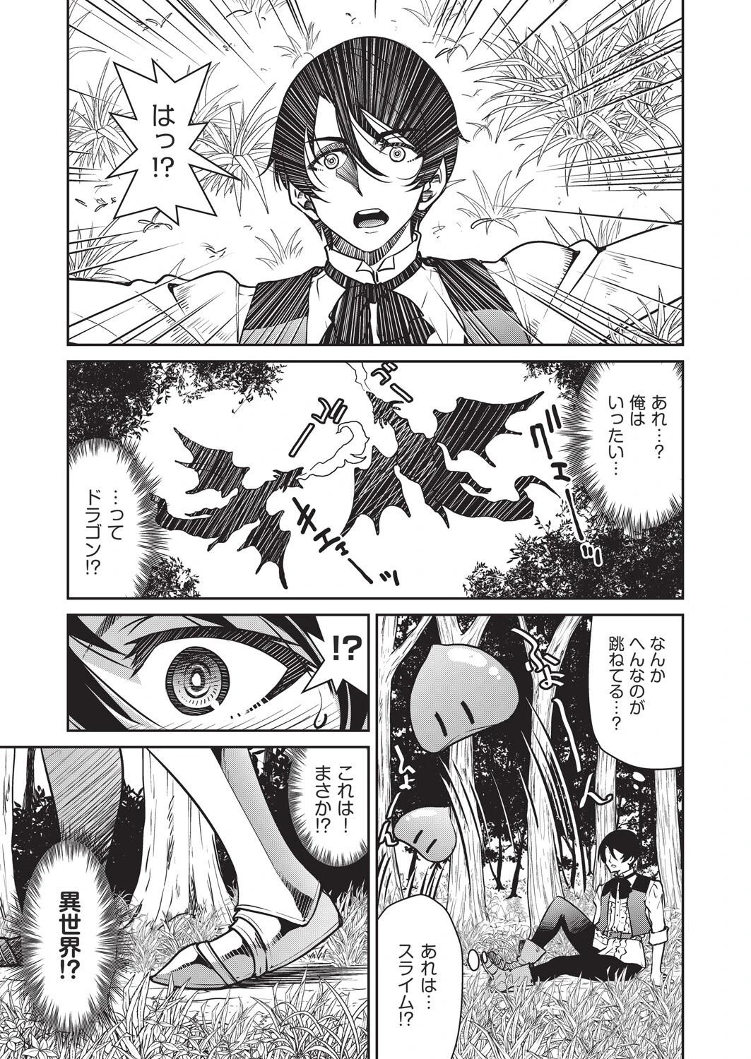 異世界転生した俺、チートスキルのおかげで伝説の縄師になりました LEVEL:1 7ページ