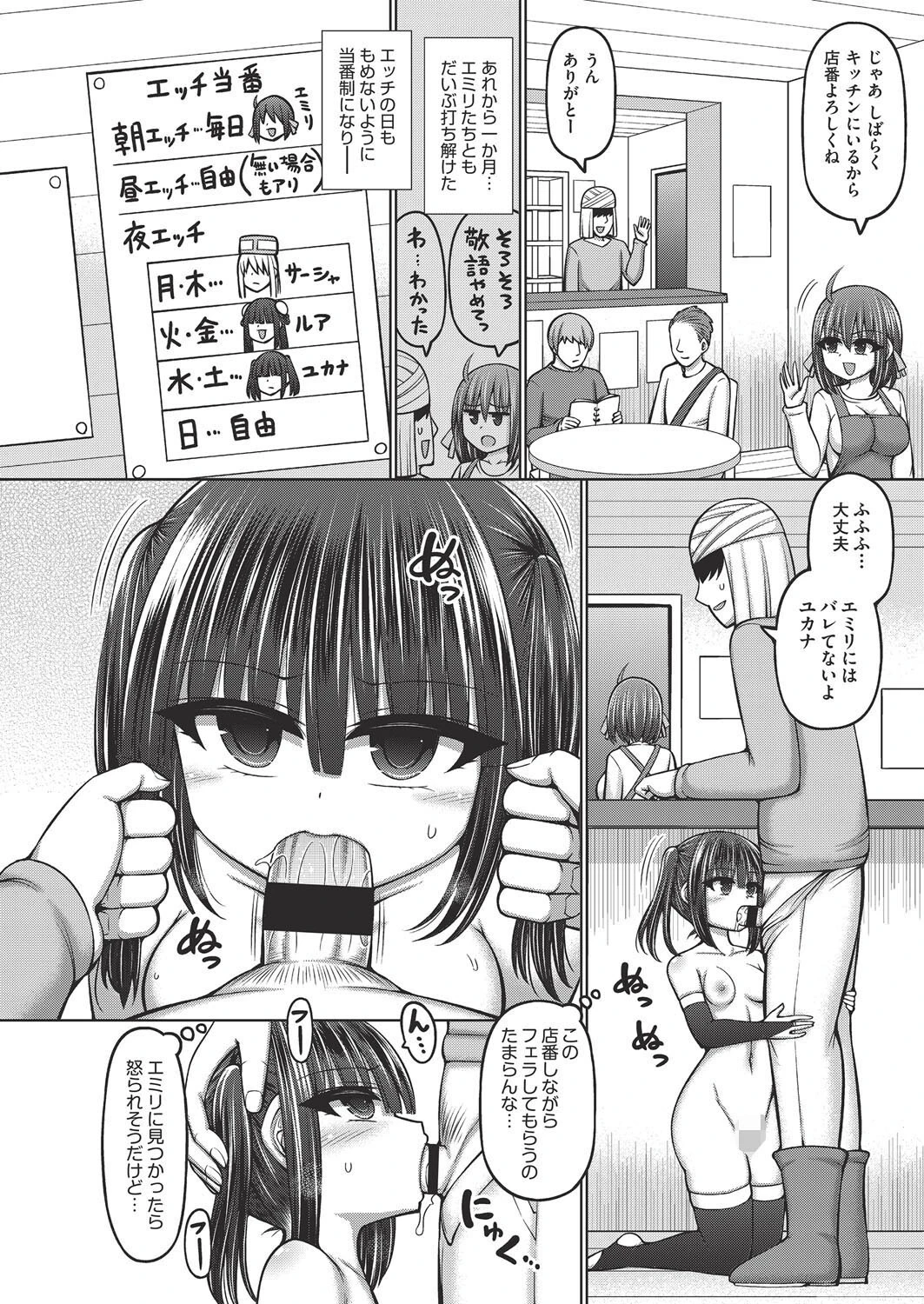 エロトラップダンジョンのオーナーに転生したので冒険者ハメまくった 第5話 2ページ