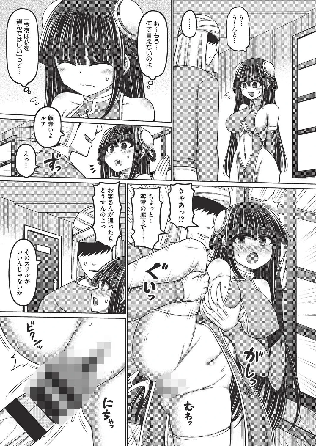 エロトラップダンジョンのオーナーに転生したので冒険者ハメまくった 第5話 7ページ