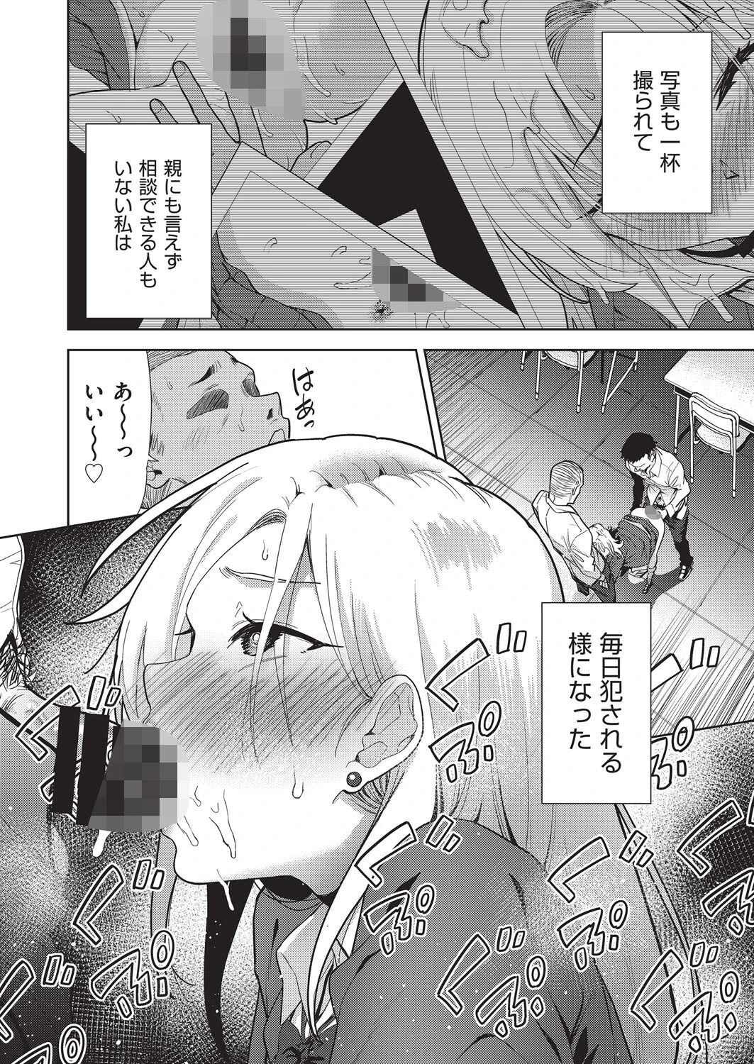 ギャルの田舎性活（単話） 4ページ