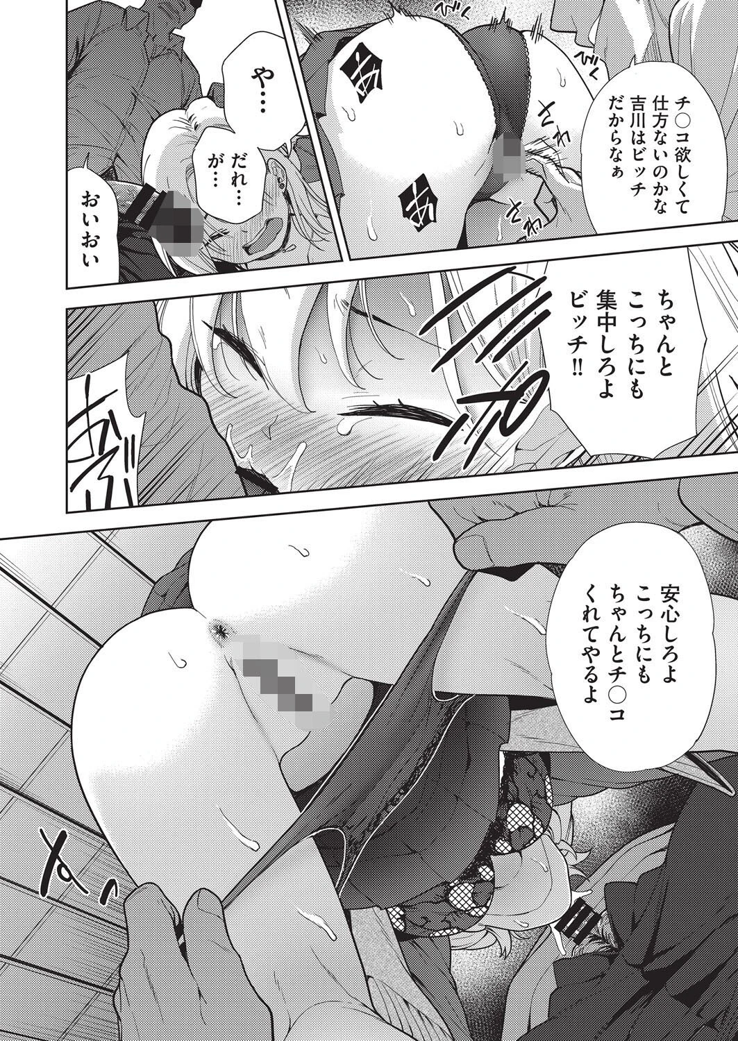 ギャルの田舎性活（単話） 6ページ