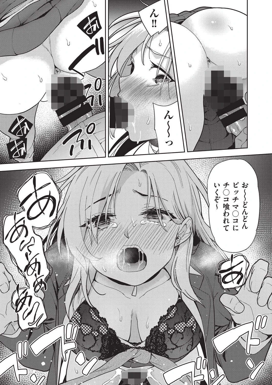 ギャルの田舎性活（単話） 7ページ