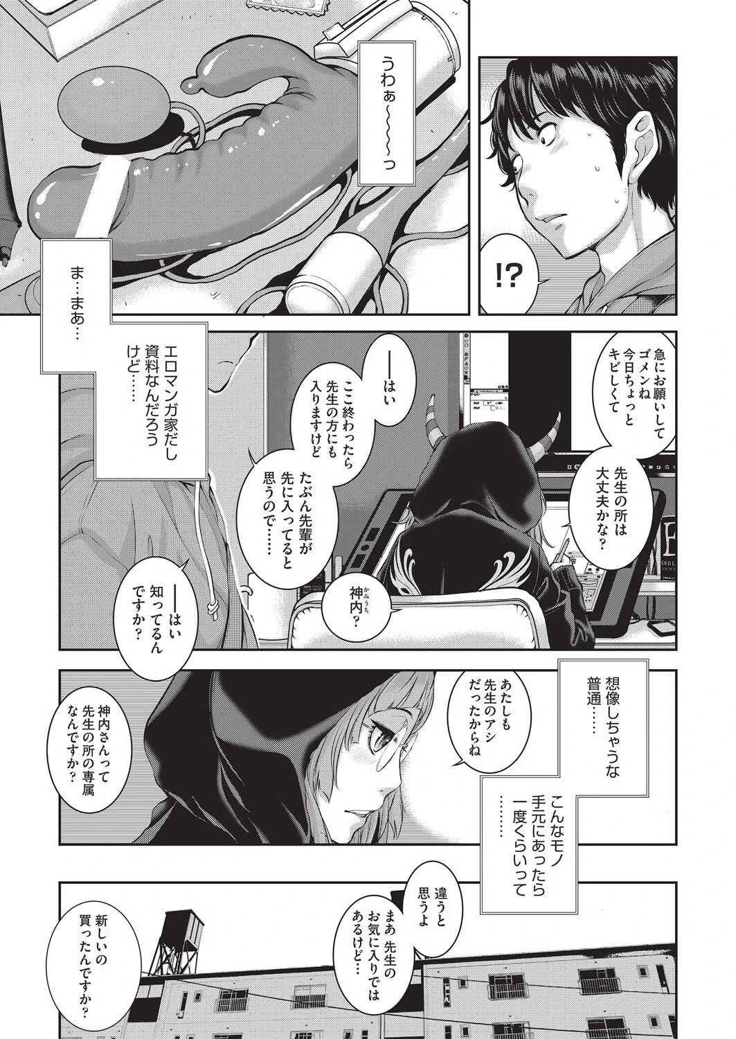 エロアシ 2コマ目 3ページ