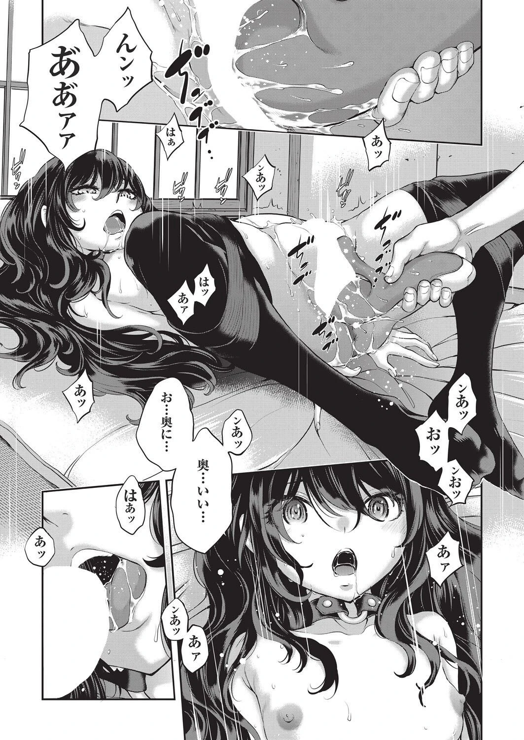 エロアシ 2コマ目 5ページ