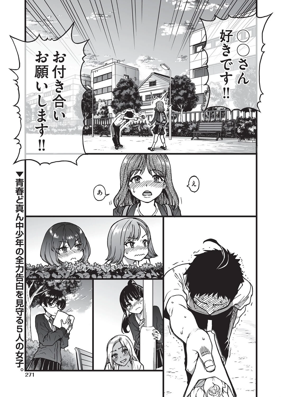 100回フラれた絶望的にモテない俺を憐れんだ彼氏あり女友達が何でもエロい事ヤらせてくれた！！ 【抜粋】 エロ漫画 無料